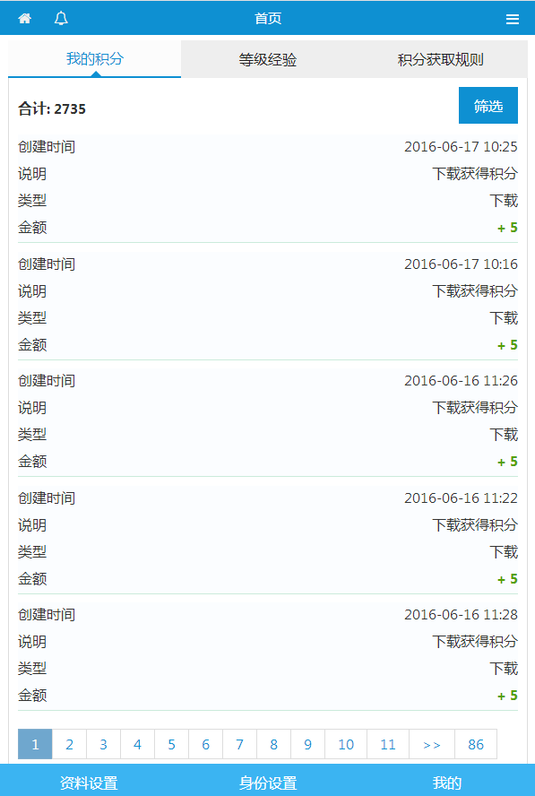 QQ图片20160617153319.png