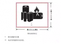 干货丨新版海运危规主要技术修订解读