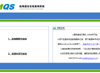 海事版、海军航保版航海改正通告查询系统