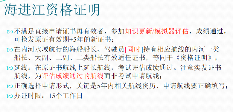 海进江证书2.png