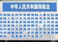 沾化船长买团险只拿到收据 船员死亡遭理赔难