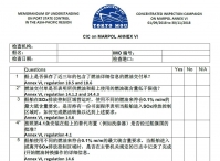 【干货】2018年东京备忘录CIC问卷解读