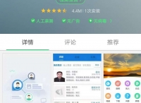 中国海员之家网站官方APP正式版在OPPO应用商店上线