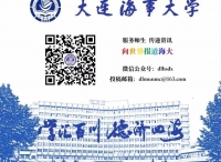 大连海事大学2019年本科招生计划