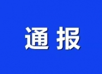 获判11年！中船物资华东公司原董事长周凤祥一审判决