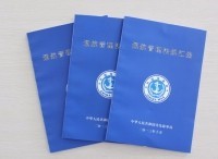 中华人民共和国内河交通事故调查处理规定（2012年第3号令）