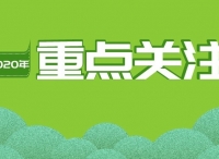 关于征求《中华人民共和国引航员管理办法（征求意见稿）》意见的通知