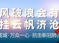 多船船员感染新冠肺炎 预防隔离不容忽视！