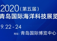 逛展览，谈趋势，看比赛，话成果······2020青岛海科展精彩预告