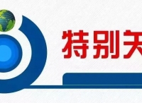 冬季预防压载水舱量水管冻住及冻住后应急疏通预案