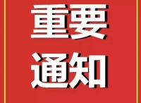 船员新冠病毒在船检测和信息报送指南及APP系统船岸操作手册