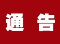 中华人民共和国海事局关于发布《吨位丈量规则（2022）》的公告